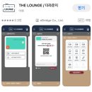 더 라운지 이미지