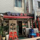 근이네포차 - 천안시 서북구 | 근이네포차