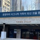 운정자이시그니처 입주청소 디테일한 작업후기!