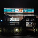 GS25용인백암