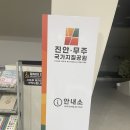 진안안내소 이미지