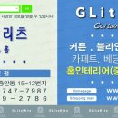 글리츠 이미지