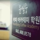 대전커피아카데미 이미지