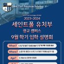 세인트폴광교킨더