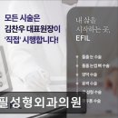 에필성형외과의원 이미지