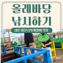 올레바당체험마을 | 제주 한림 아이랑 가볼만한곳 :: 올레바당체험마을 테우낚시 두돌아기와 함께 솔직후기
