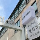 GS25 가로수길점 이미지