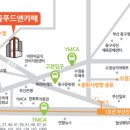 홍꼴푸드앤까페 이미지