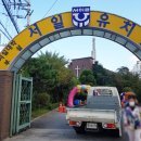 서일유치원 이미지