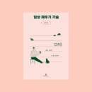 일상서재 이미지