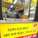 하진옛날통닭 이미지