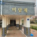 (주)미담채 이미지