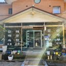 파주골토박이순두부 이미지