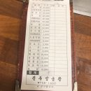 [일상] 부산 수영역 곱창골목 맛집! &lt;진주한우양곱창&gt; 방문 후기