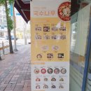 국수나무월배점 이미지
