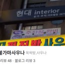 현대불가마사우나 이미지