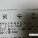 영구스피자제주점 이미지