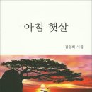 아침햇살 이미지