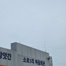 소로1리 마을회관 이미지