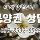 미사강변한강로 이미지