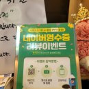 후라이드 참 잘하는집(반송중앙점) | 후라이드 참 잘하는집 반송점 후기