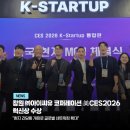 (주)제이디솔루션 | NEWS | 아이씨유코퍼레이션 : 美CES2026 혁신상 수상