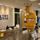 안동현한의원 이미지