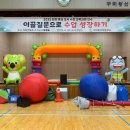 구미왕산초등학교 이미지