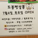 드봉펫살롱 이미지