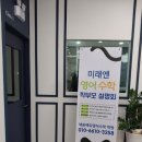 채움에듀영어수학학원
