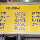 현주분식 이미지