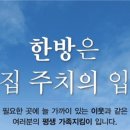 생동한의원 이미지