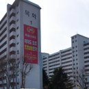 목화아파트