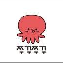 구원1 | [전주] 서신동 맛집 쭈꾸미 포장 배달 맛집🔥 ‘쭈꾸쭈꾸’ 1인분 솔직후기 (혼밥러 구원)