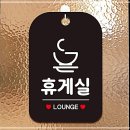 미니휴게실