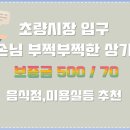초량상가시장 1 이미지