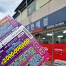 동행복권울진중앙로점 네이버블로그