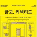 커넥티드 연합뉴스