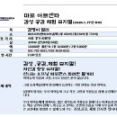 12월~1월 공연관람 안내 이미지