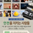 한국안전문화교육연구소 이미지