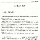 지명사