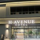 구미 숙소 추천 “H Avenue 에이치에비뉴 구미옥계점”트윈룸 후기