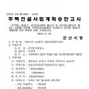 가가종합 건축사사무소 이미지