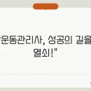건강운동 이미지