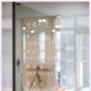 아름다운턱치과의원 이미지