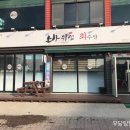 바위섬회수산 이미지