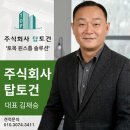 강남토건주식회사 네이버블로그