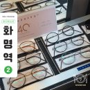 미라클Q건강센터 | 부산 안경 피팅 아이젠트리 부산화명점 여름 빅세일 최대 70% 정밀검안 후기