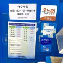 [광안리횟집ㅣ여수상회 후기] 신선한 부산 참돔유비끼의 맛! 민락회타운 포장맛집 추천