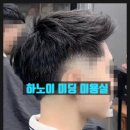 커트와염색